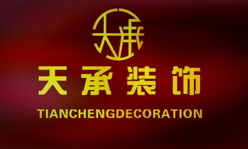 巴中天承装饰