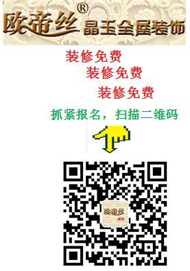 装修免费活动进行中