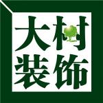 哈尔滨九维家居装饰集团