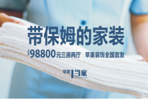 知晓家装知识 让您打一场有准备的仗