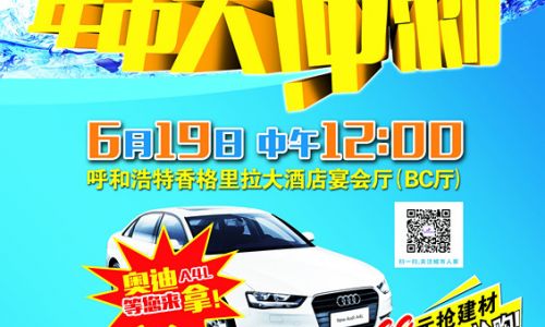 呼和浩特城市人家装饰公司