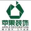 娄底苹果装饰公司