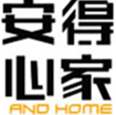 吉林市安得心家装饰装潢公司 