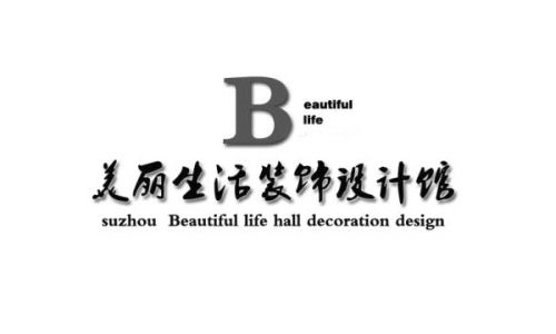 美丽生活装饰