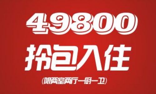 绿山装饰