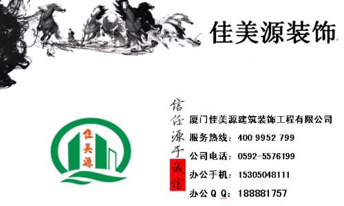 佳美源装饰