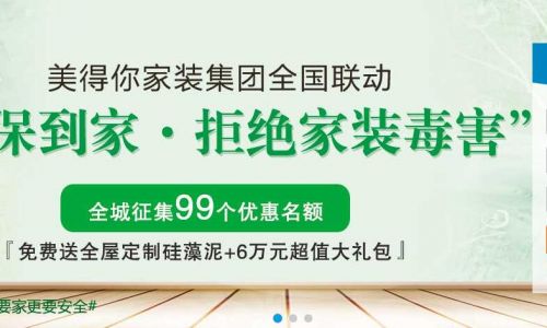 郑州美得你装饰