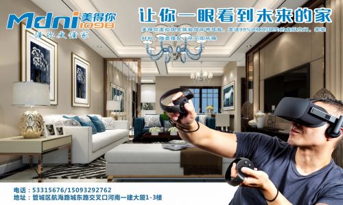 郑州美得你装饰