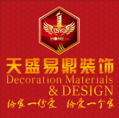 巴中市天盛易鼎装饰有限公司