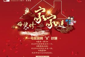 全屋家电免费送