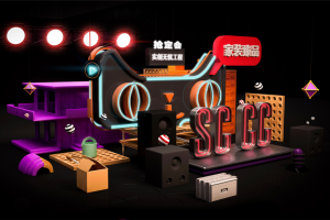  天猫家装臻品-实创无忧工程抢定会