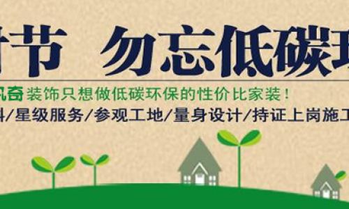 凡奇高端空间设计装饰