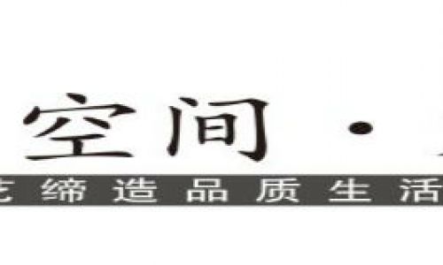 徽创空间装饰