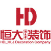 成都恒大欢乐家装饰