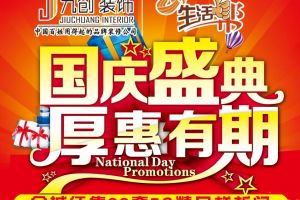 国庆巨惠、厚惠有期   28800精装送到家！！！