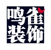 哈尔滨致界装饰装修公司