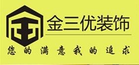 北京金三优装饰大同分公司