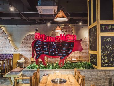 餐饮-牛司令火锅