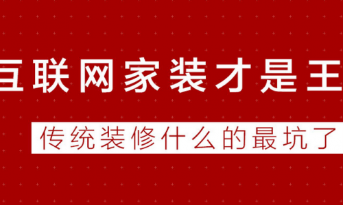 西安塞纳春天装饰