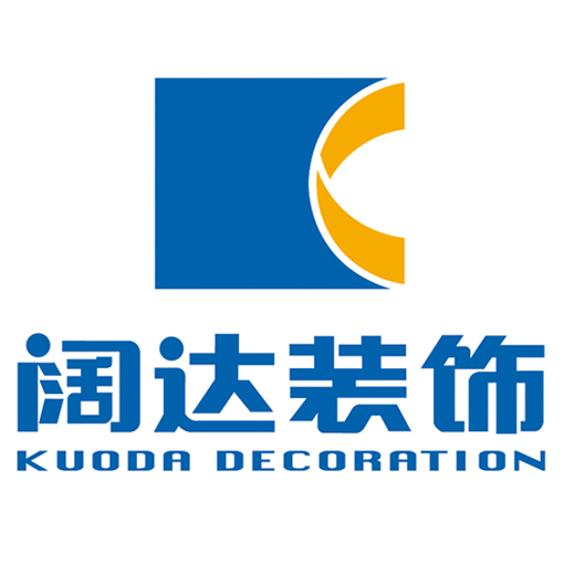新乡阔达装饰工程有限公司