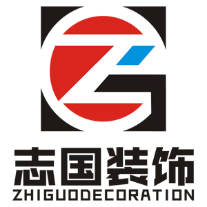 安徽志国装饰工程有限公司