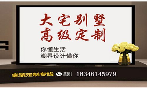 哈尔滨潮界装饰