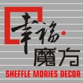 四川省幸福魔方装饰工程有限公司 四川省幸福魔方装饰工程有限公司