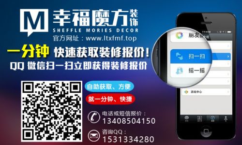 成都幸福魔方装饰