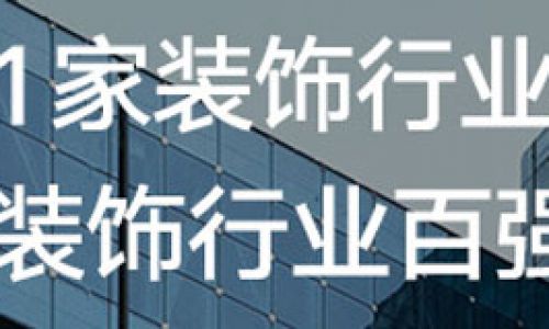 邯郸金螳螂·家装饰