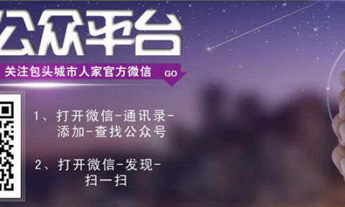 包头城市人家装饰