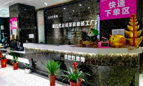 名匠轩装饰