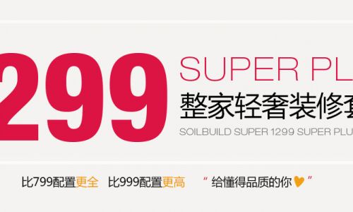 西安速美超级家