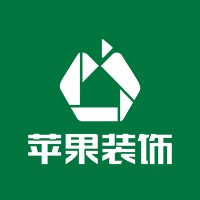长沙苹果装饰工程有限公司
