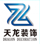 驻马店市天龙装饰工程有限公司