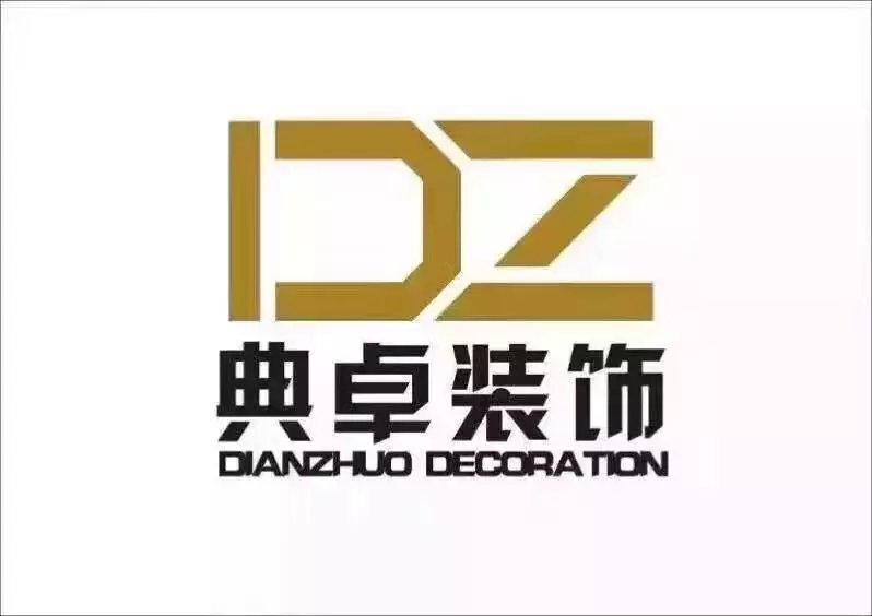 西安典卓装饰装修工程有限公司