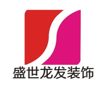 四川盛世龙发装饰有限公司