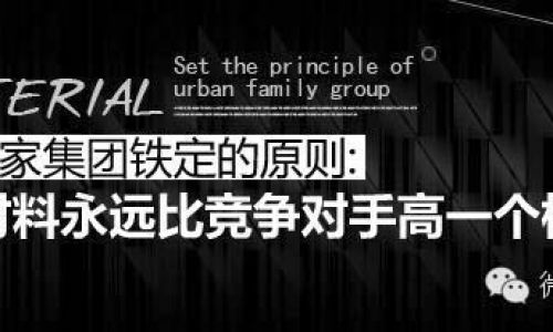 鄂尔多斯城市人家装饰