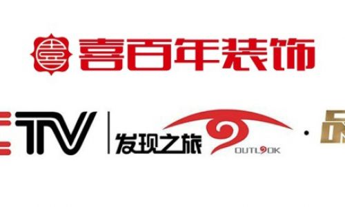 喜百年装饰
