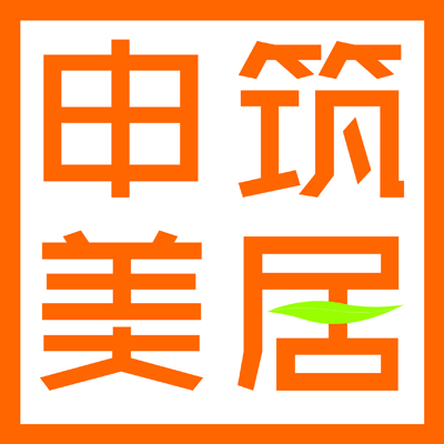 申筑美居装饰设计经营部