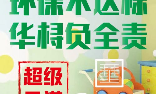 石家庄华桪壹品装饰