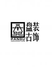 承德市盘古装饰工程有限公司