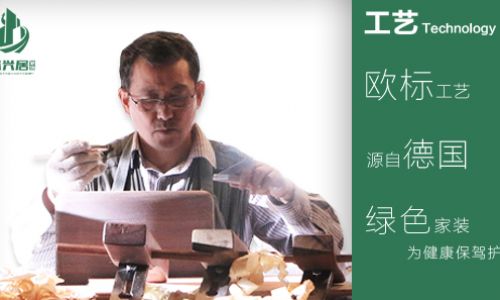 四川万兴居装饰集团