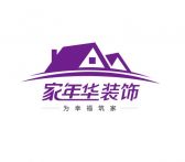 北京家年华装饰盐城分公司