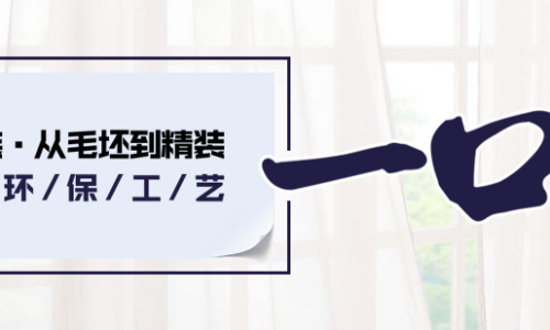 天津惠万家装饰