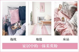 小仙女们，如何把房子装修的更有仙气