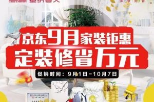 从毛坯房到精装房仅需699元每平米，开启智慧家居新梦想