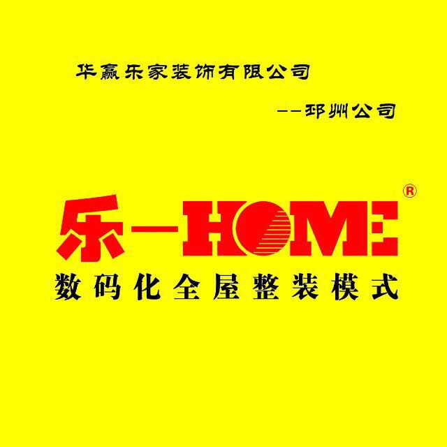 邳州华赢乐家建筑装饰工程有限公司