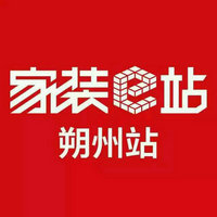 家装e站朔州站