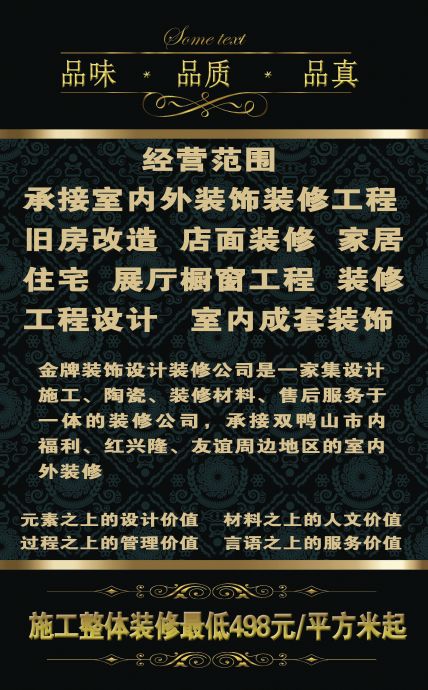 金牌装饰