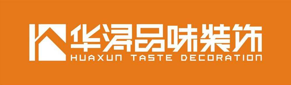 华浔品味装饰有限公司钦州分公司 华浔品味装饰有限公司钦州分公司